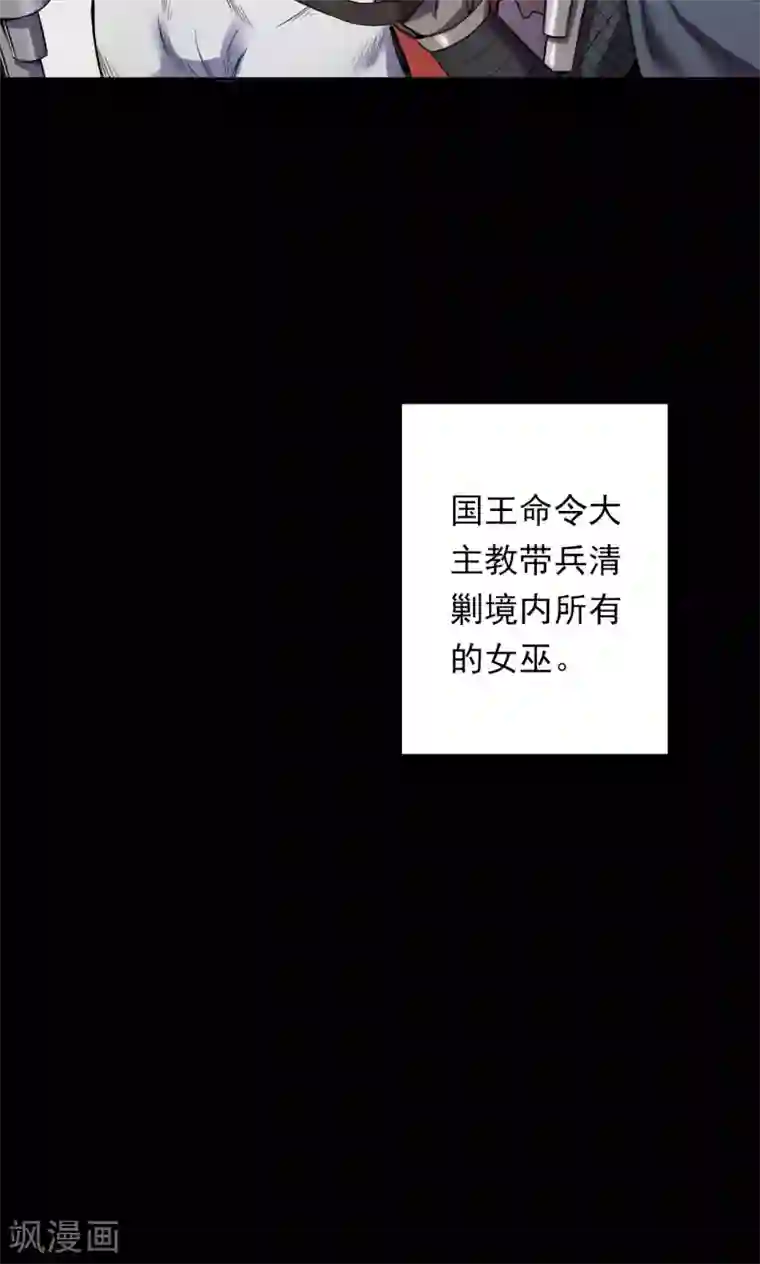 密集黑洞第54话 巫医2