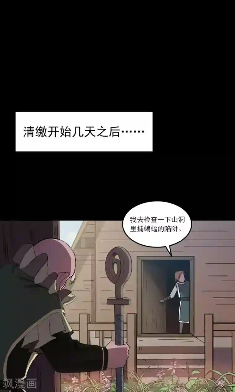 密集黑洞第54话 巫医2