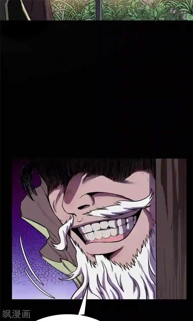 密集黑洞第54话 巫医2