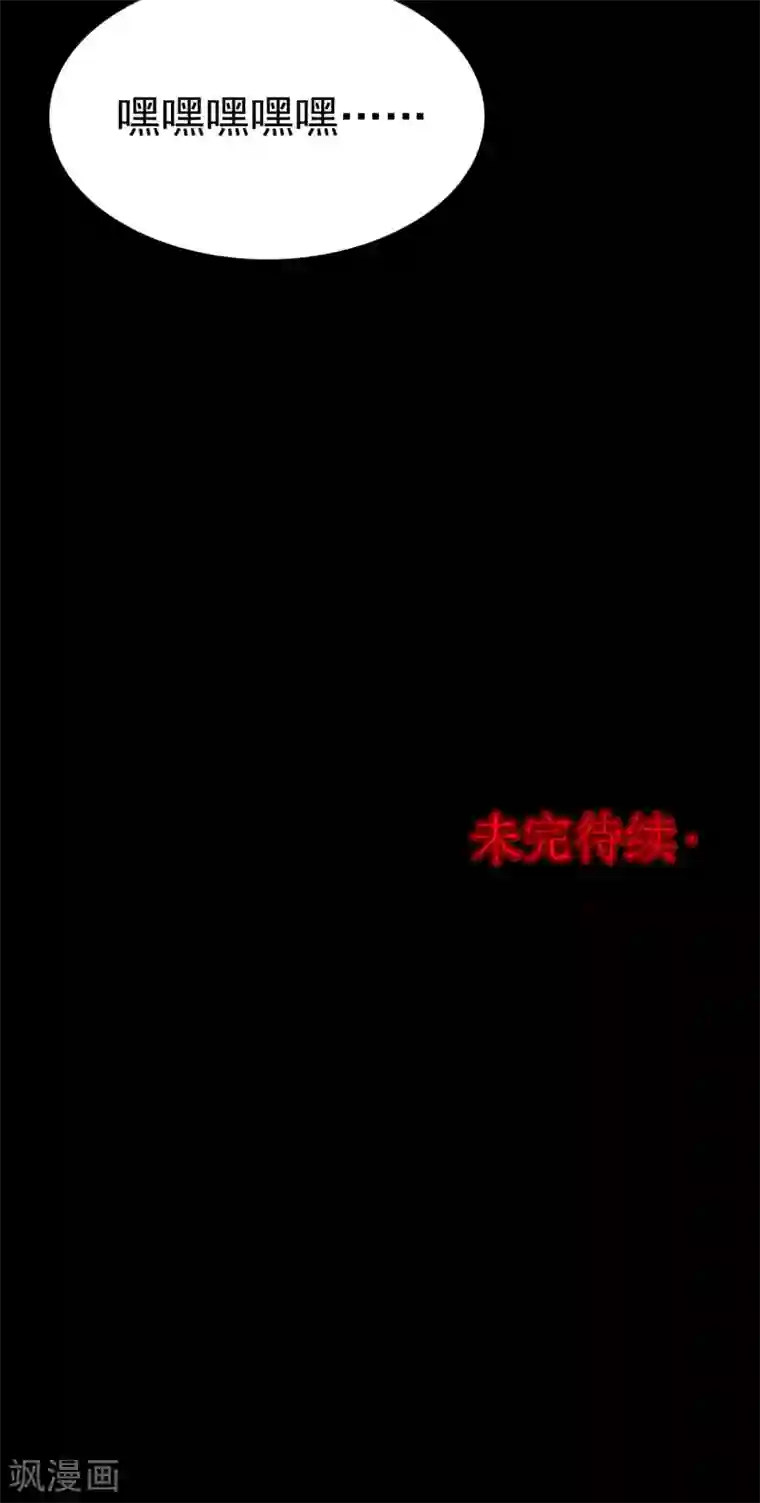 密集黑洞第54话 巫医2