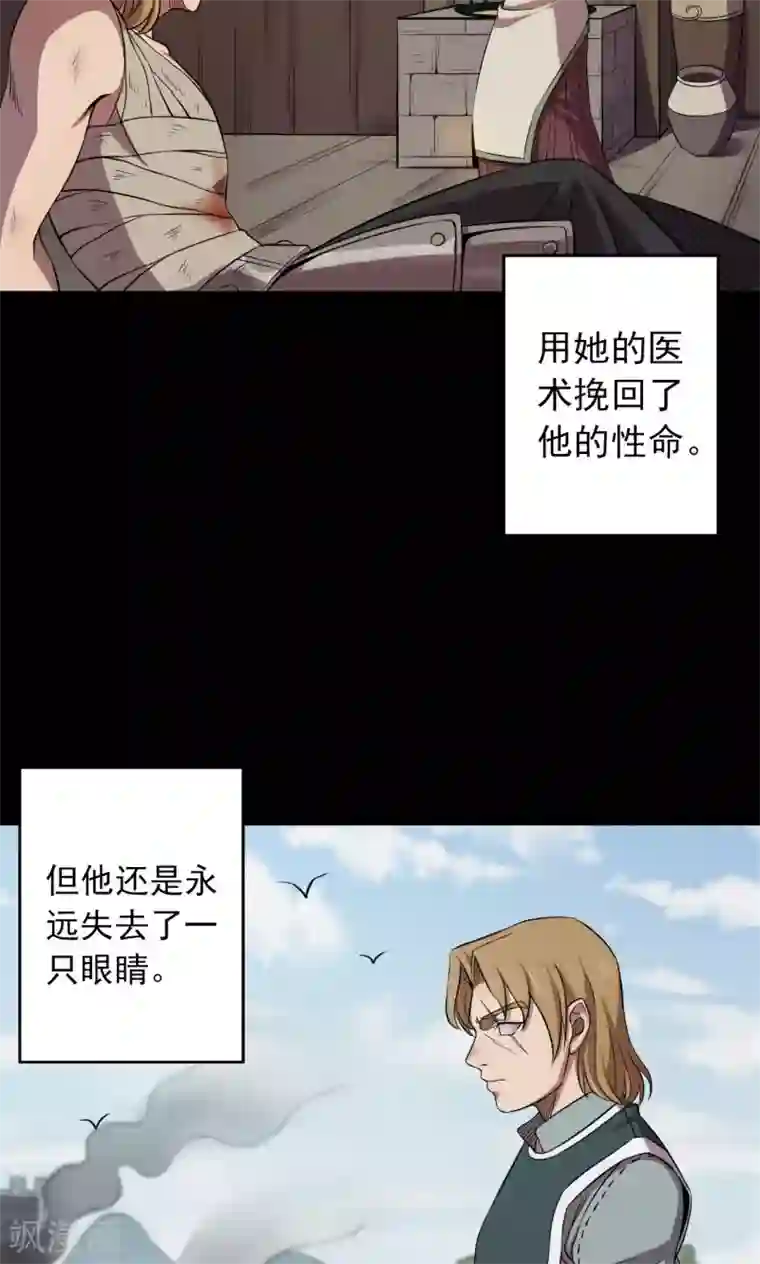 密集黑洞第54话 巫医2