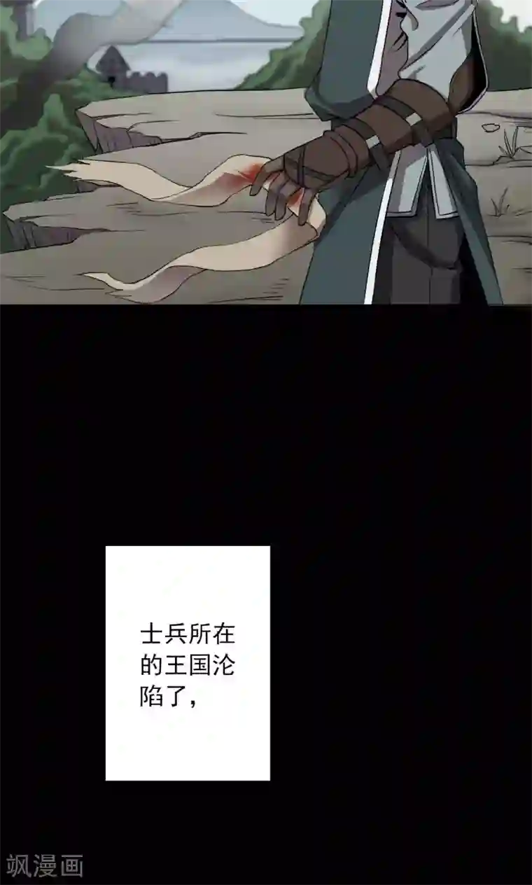 密集黑洞第54话 巫医2