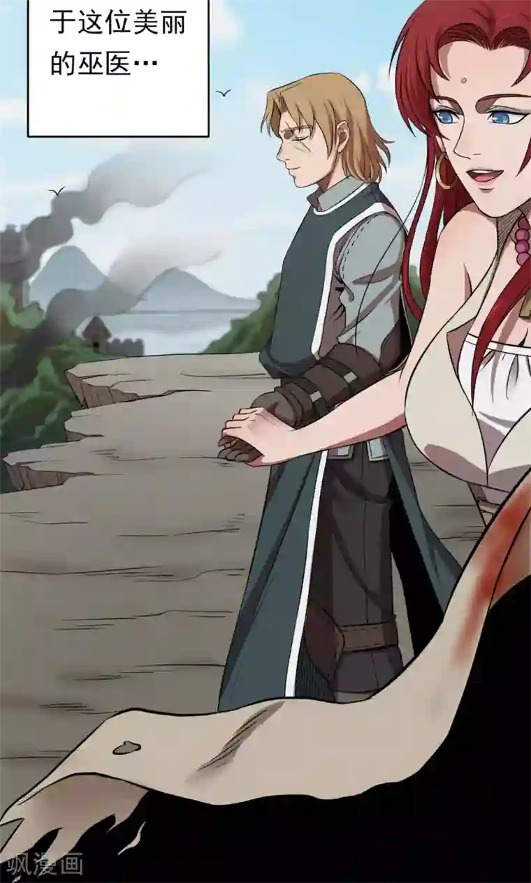 密集黑洞第54话 巫医2