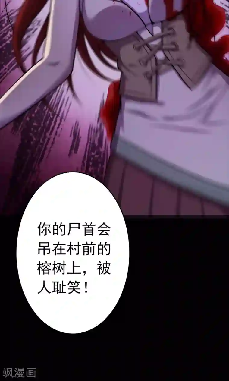 密集黑洞第55话 巫医3