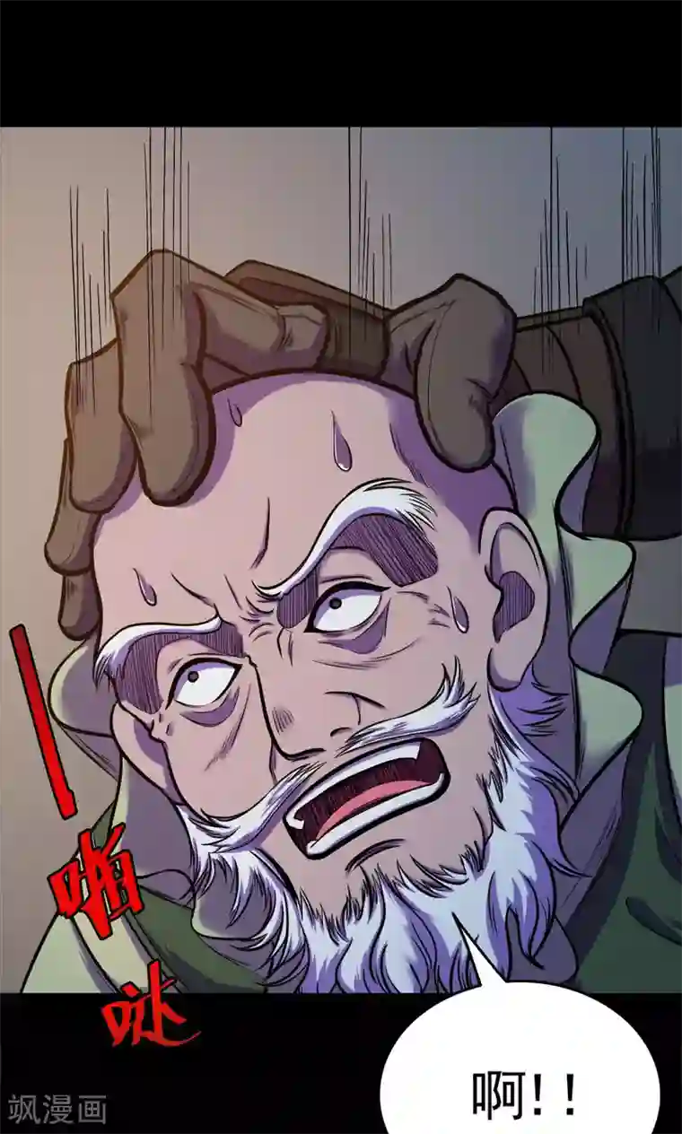 密集黑洞第55话 巫医3