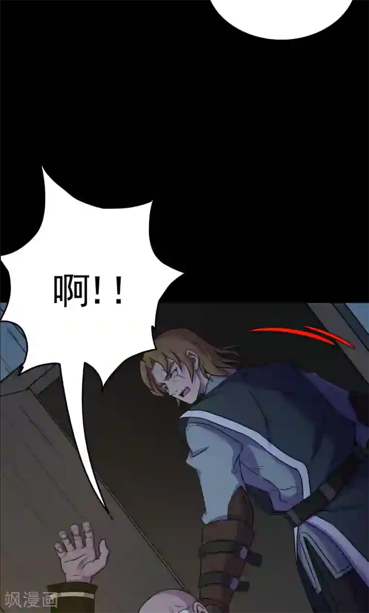 密集黑洞第55话 巫医3