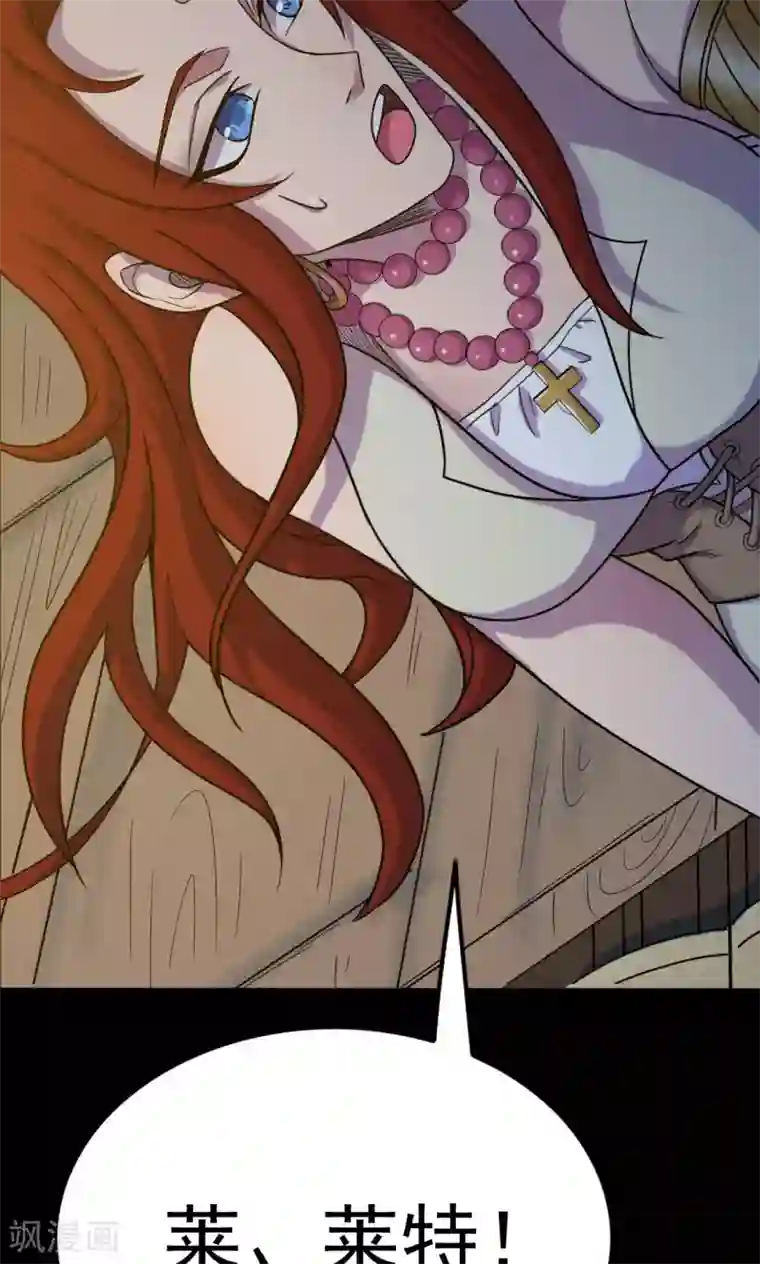 密集黑洞第55话 巫医3