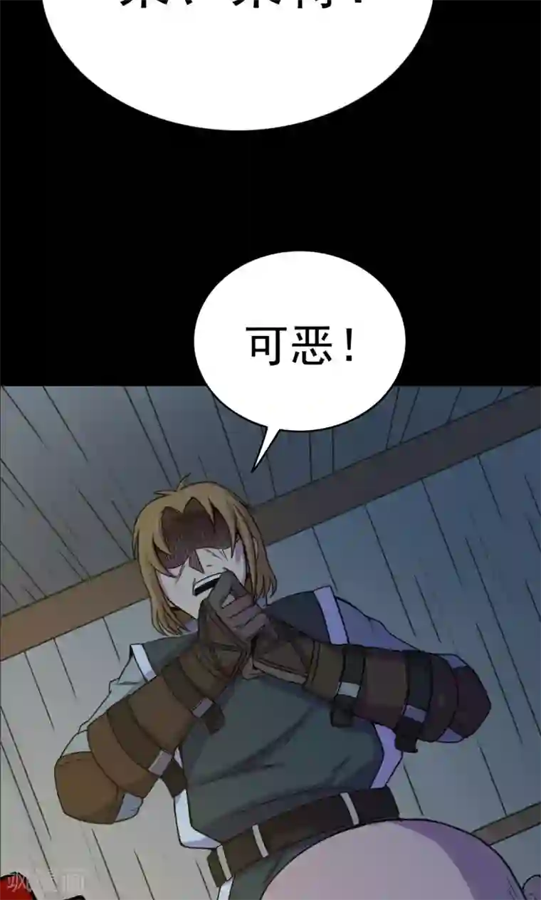 密集黑洞第55话 巫医3