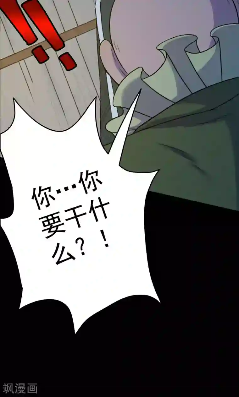 密集黑洞第55话 巫医3