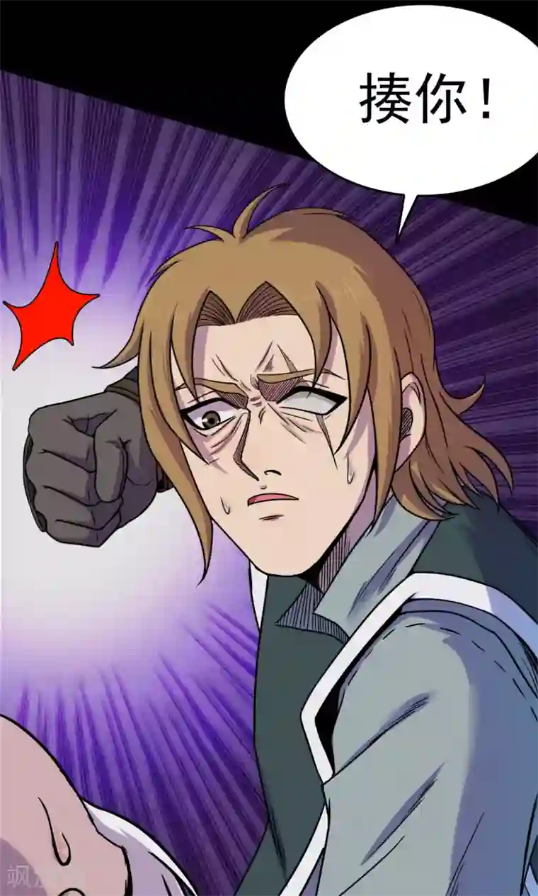 密集黑洞第55话 巫医3