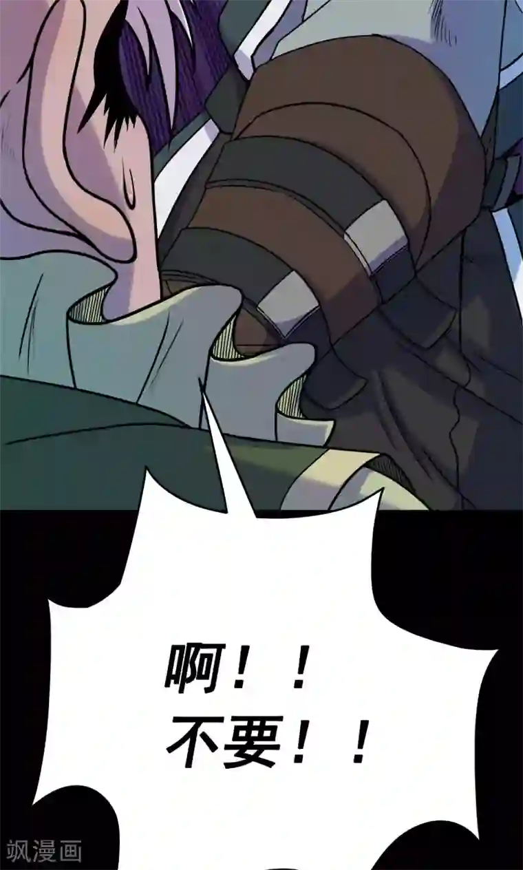 密集黑洞第55话 巫医3