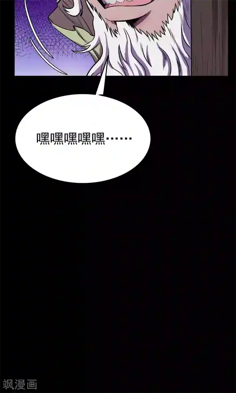 密集黑洞第55话 巫医3