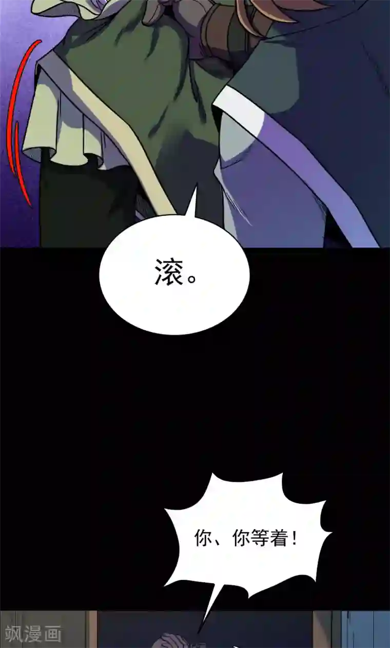 密集黑洞第55话 巫医3