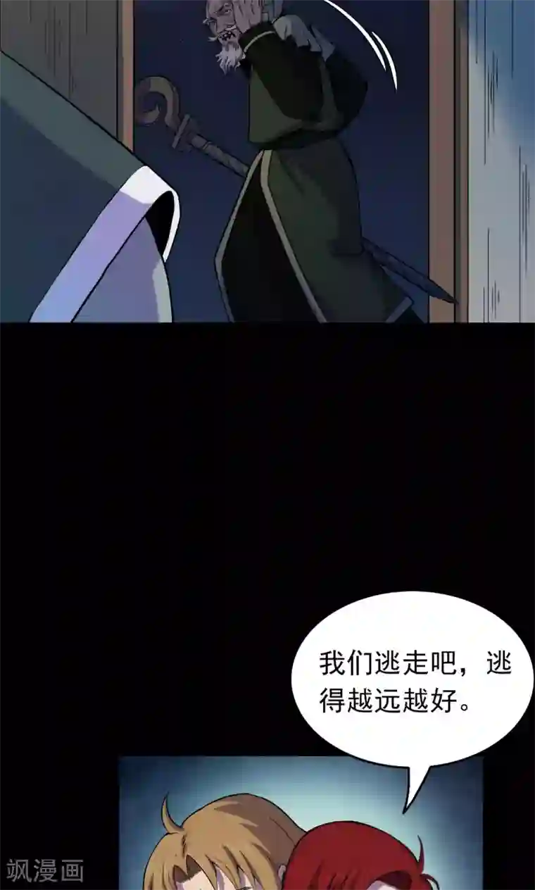 密集黑洞第55话 巫医3