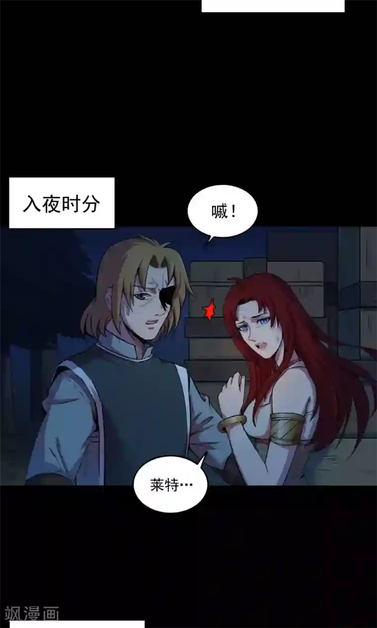 密集黑洞第55话 巫医3