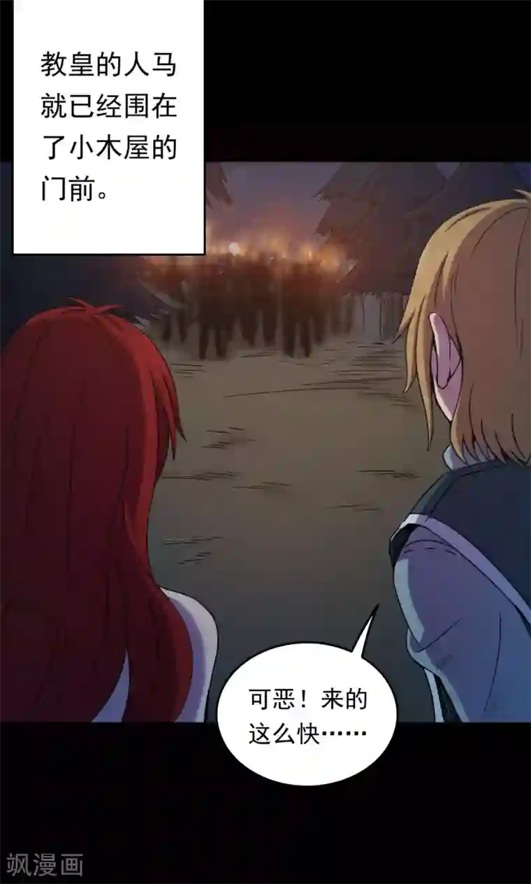 密集黑洞第55话 巫医3