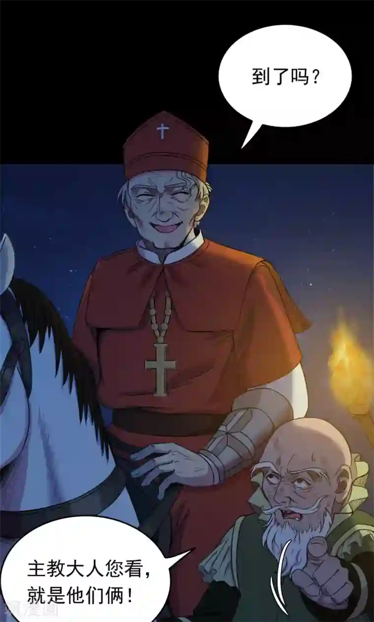 密集黑洞第55话 巫医3