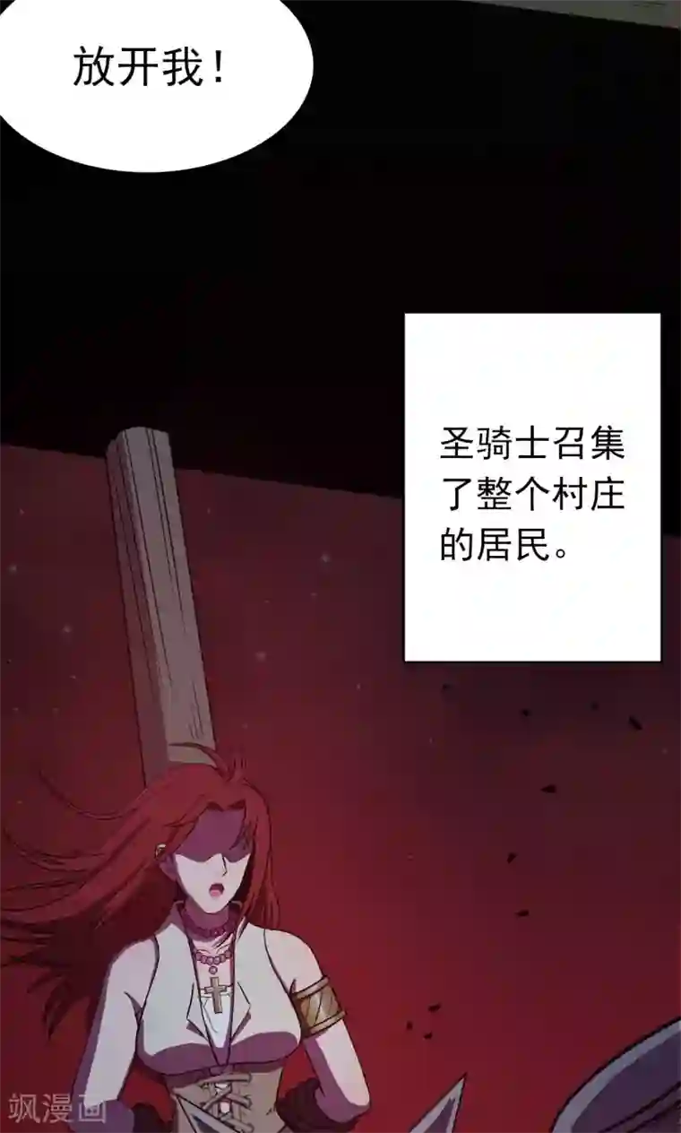 密集黑洞第55话 巫医3