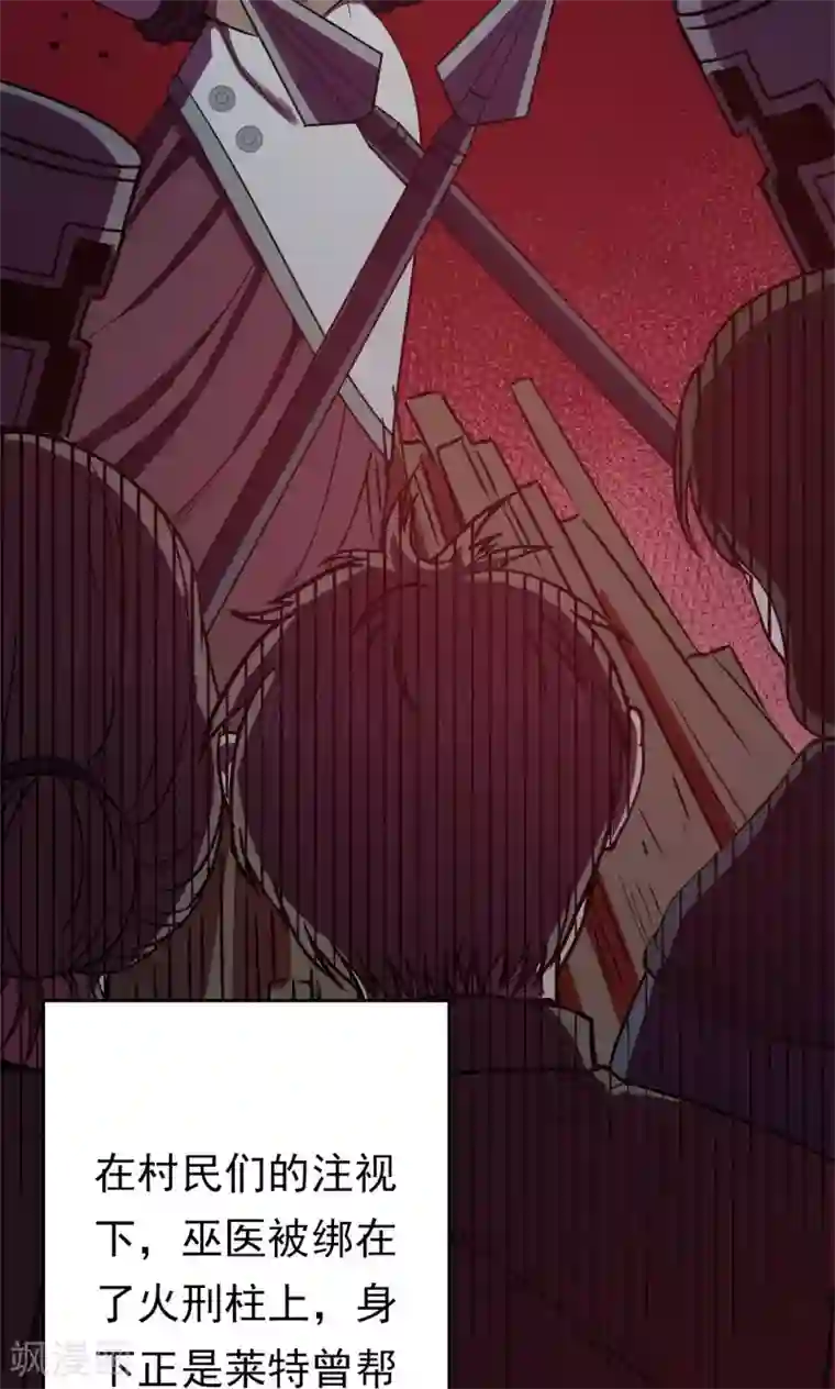 密集黑洞第55话 巫医3