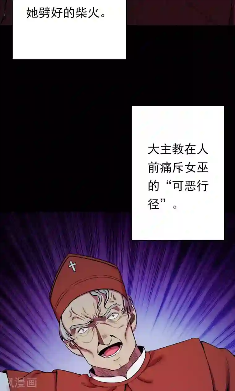 密集黑洞第55话 巫医3