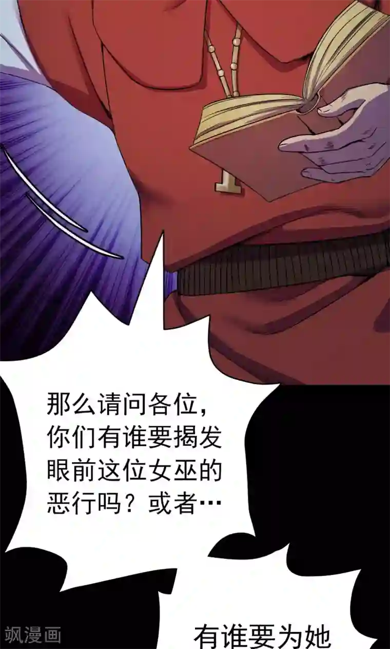 密集黑洞第55话 巫医3