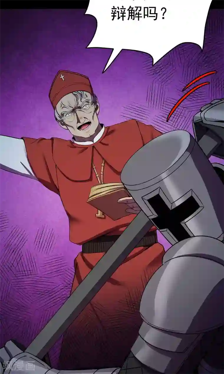 密集黑洞第55话 巫医3