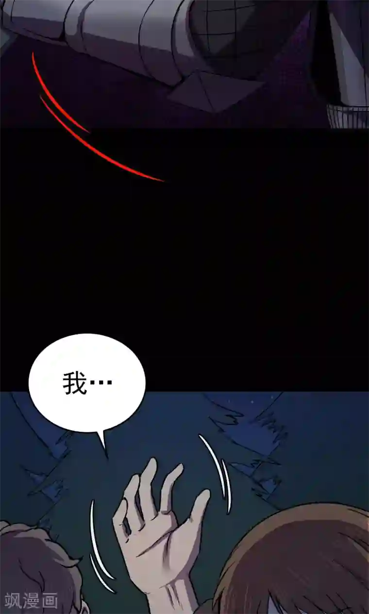 密集黑洞第55话 巫医3