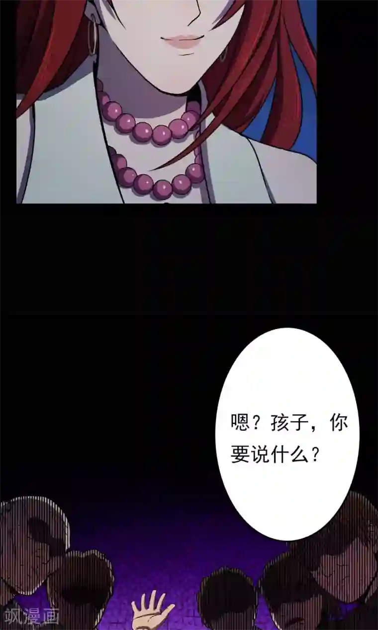 密集黑洞第55话 巫医3