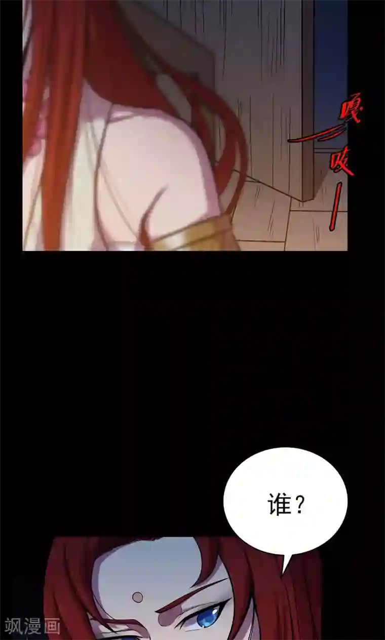 密集黑洞第55话 巫医3