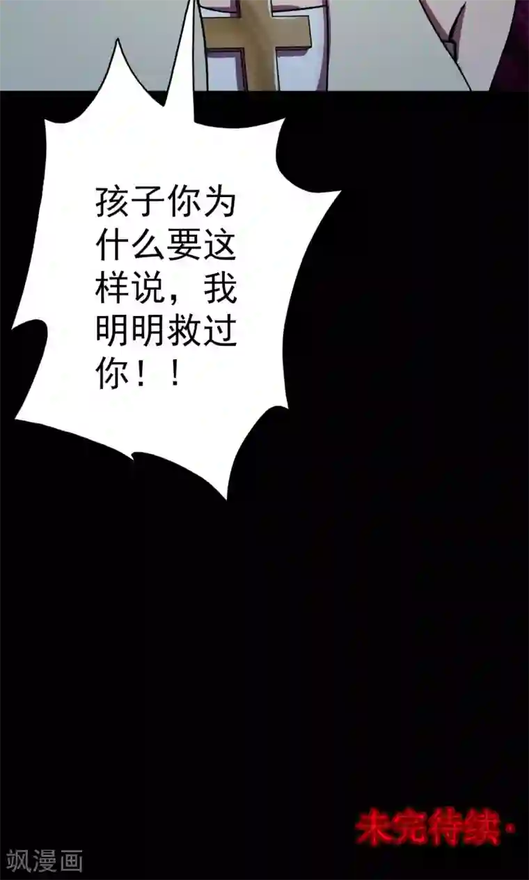 密集黑洞第55话 巫医3