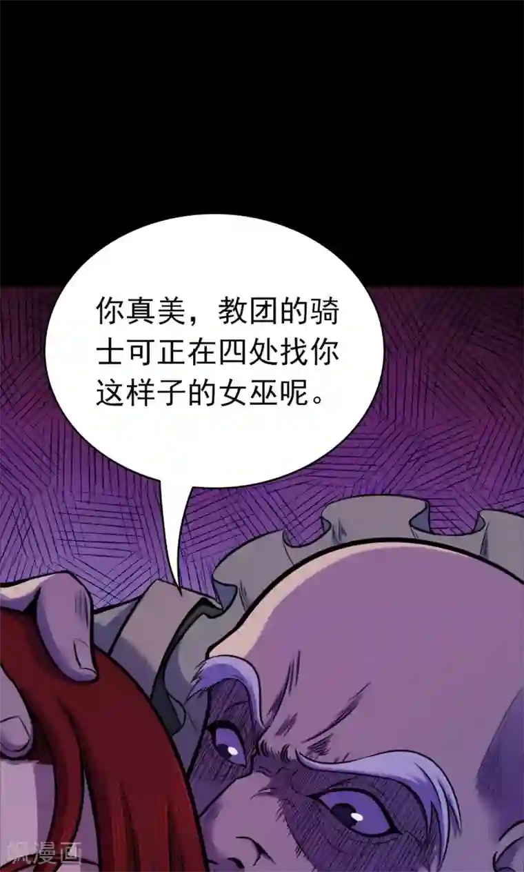 密集黑洞第55话 巫医3