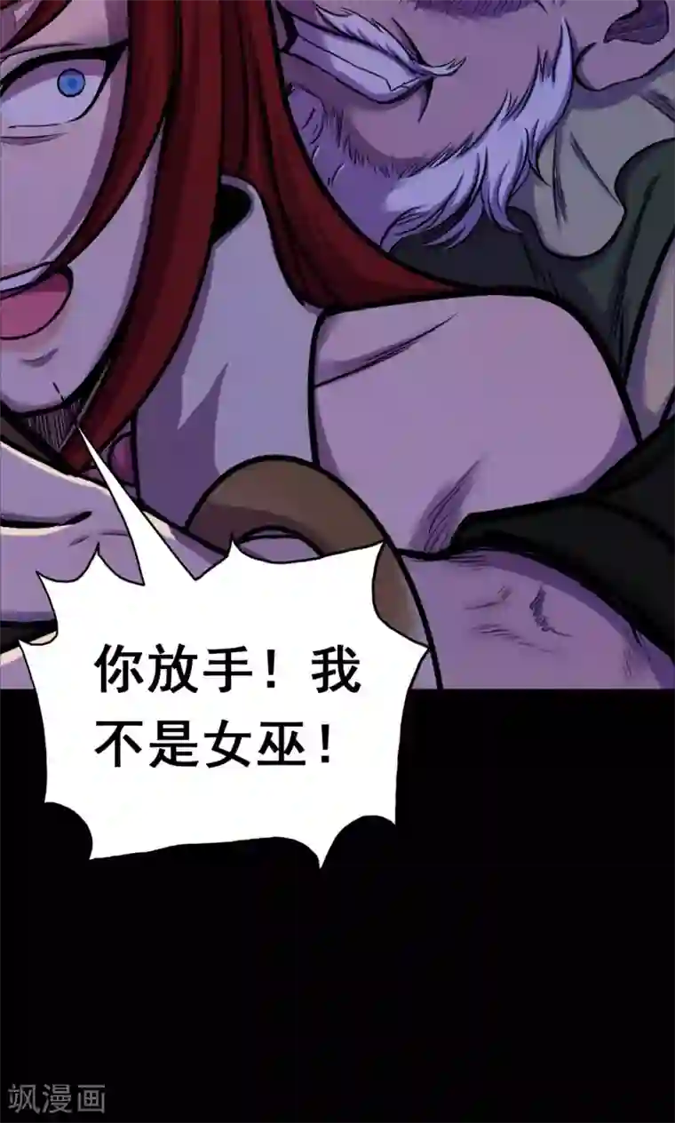 密集黑洞第55话 巫医3