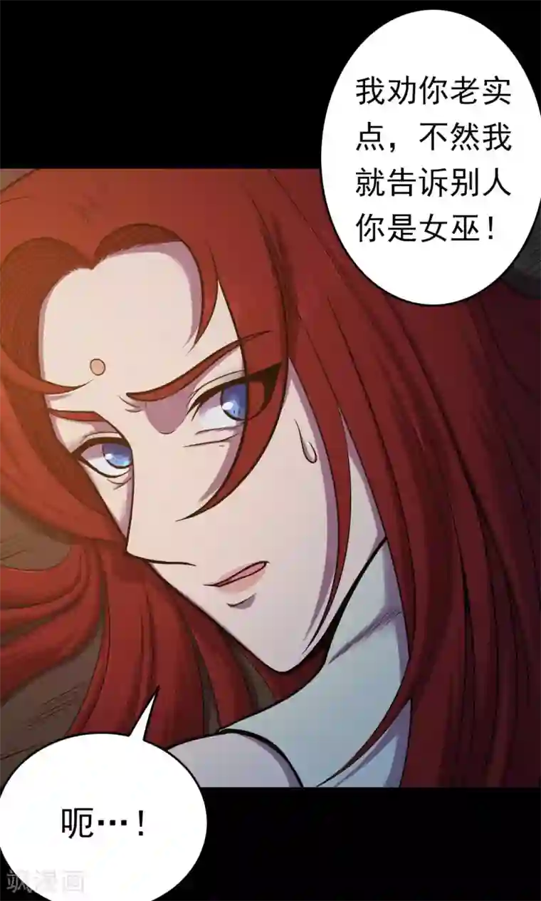 密集黑洞第55话 巫医3