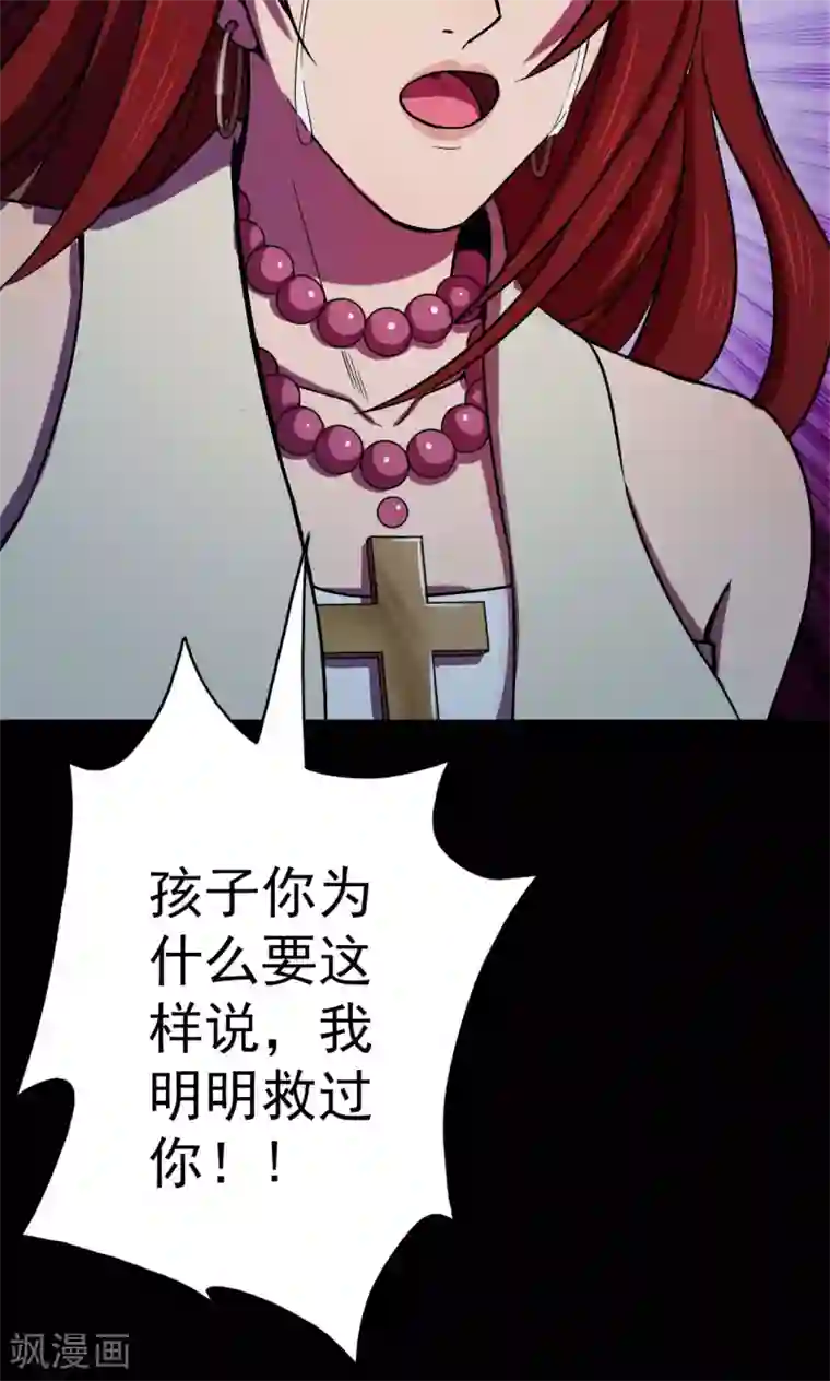 密集黑洞第56话 巫医4