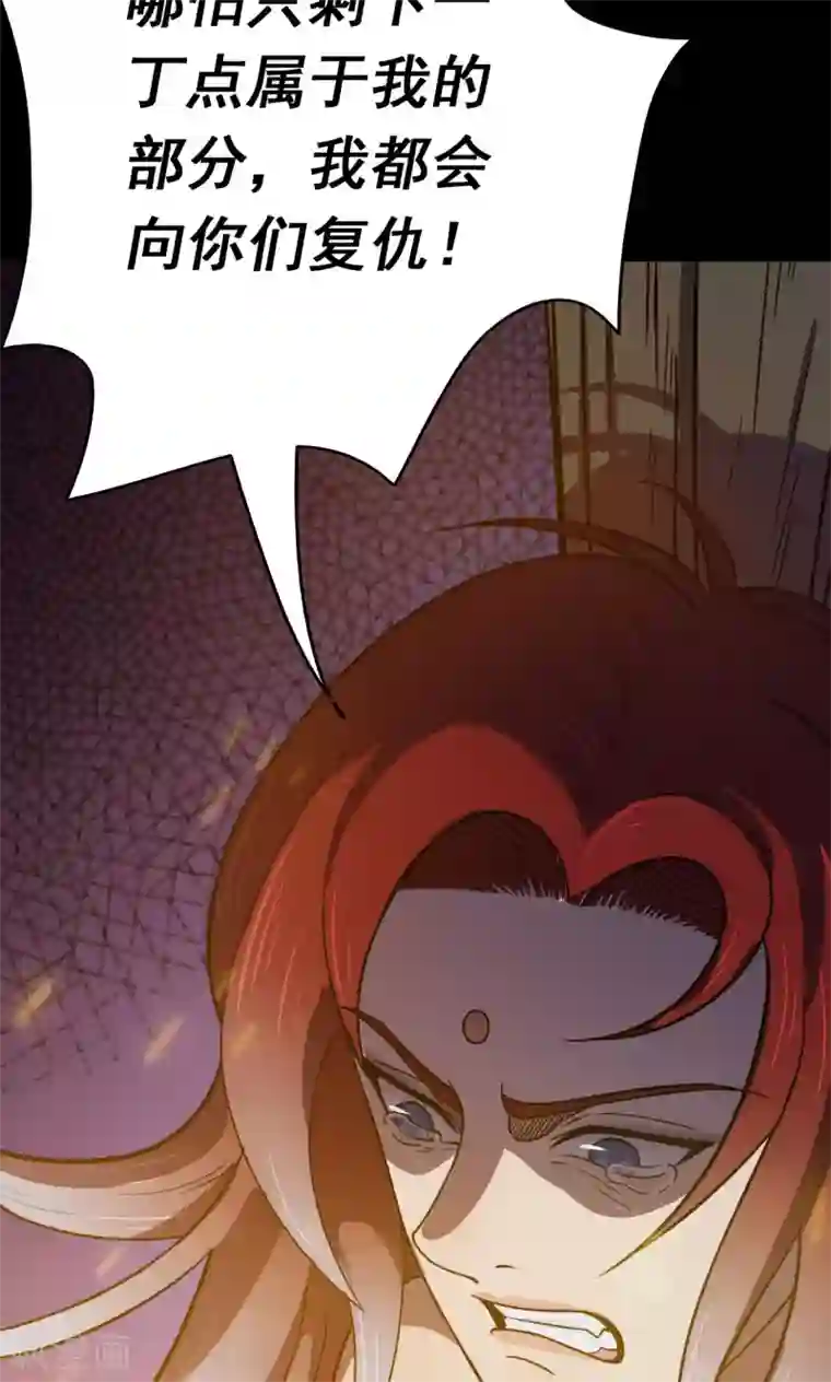 密集黑洞第56话 巫医4