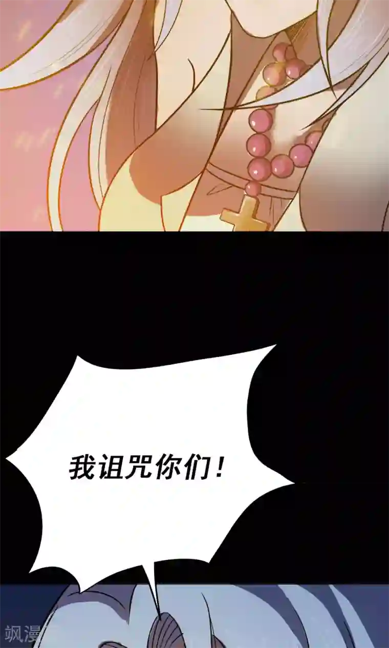 密集黑洞第56话 巫医4