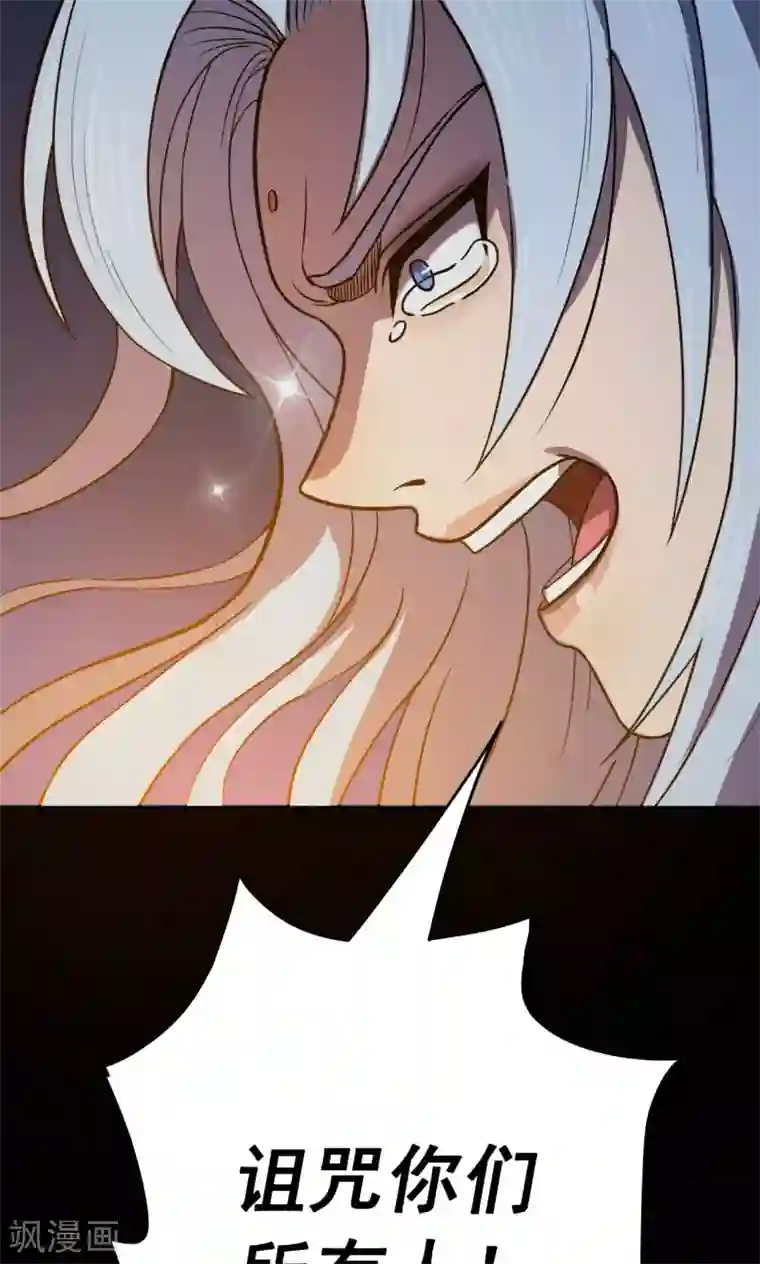 密集黑洞第56话 巫医4