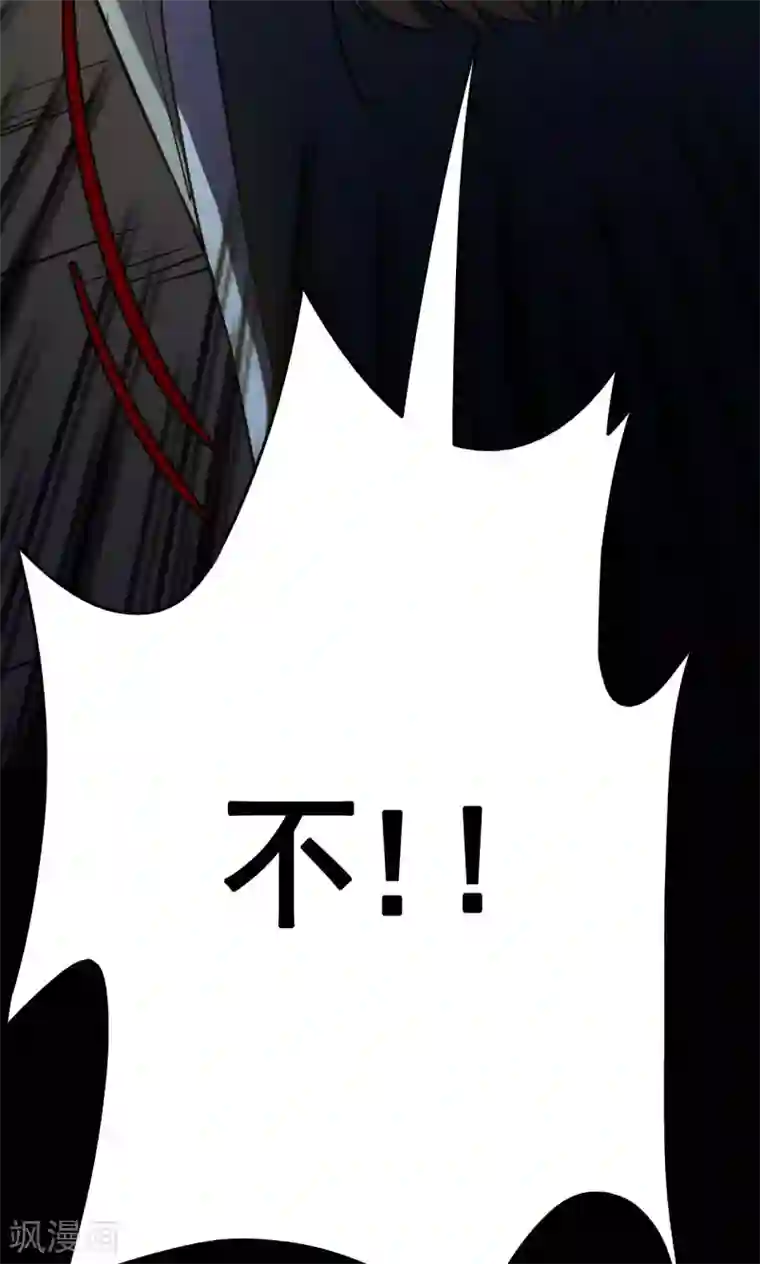 密集黑洞第56话 巫医4