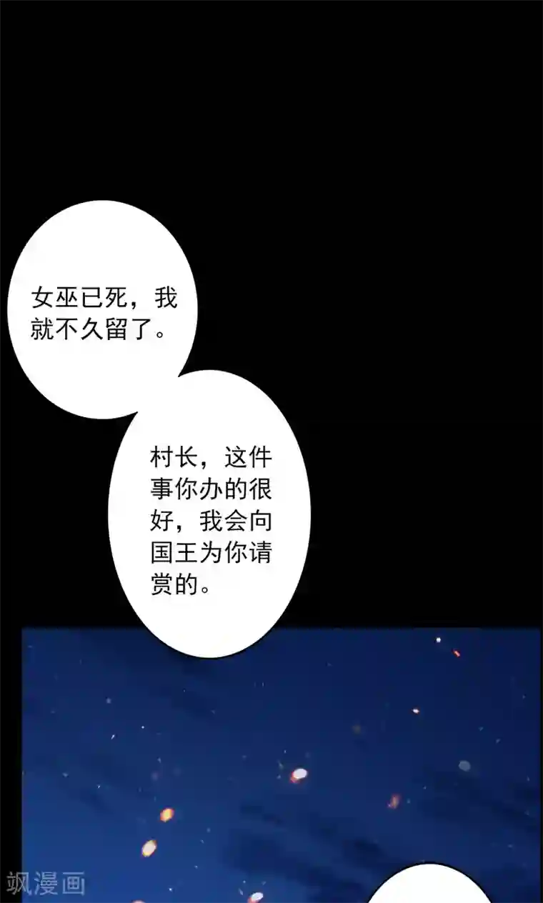 密集黑洞第56话 巫医4