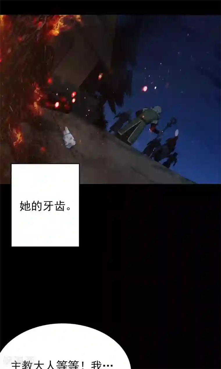 密集黑洞第56话 巫医4