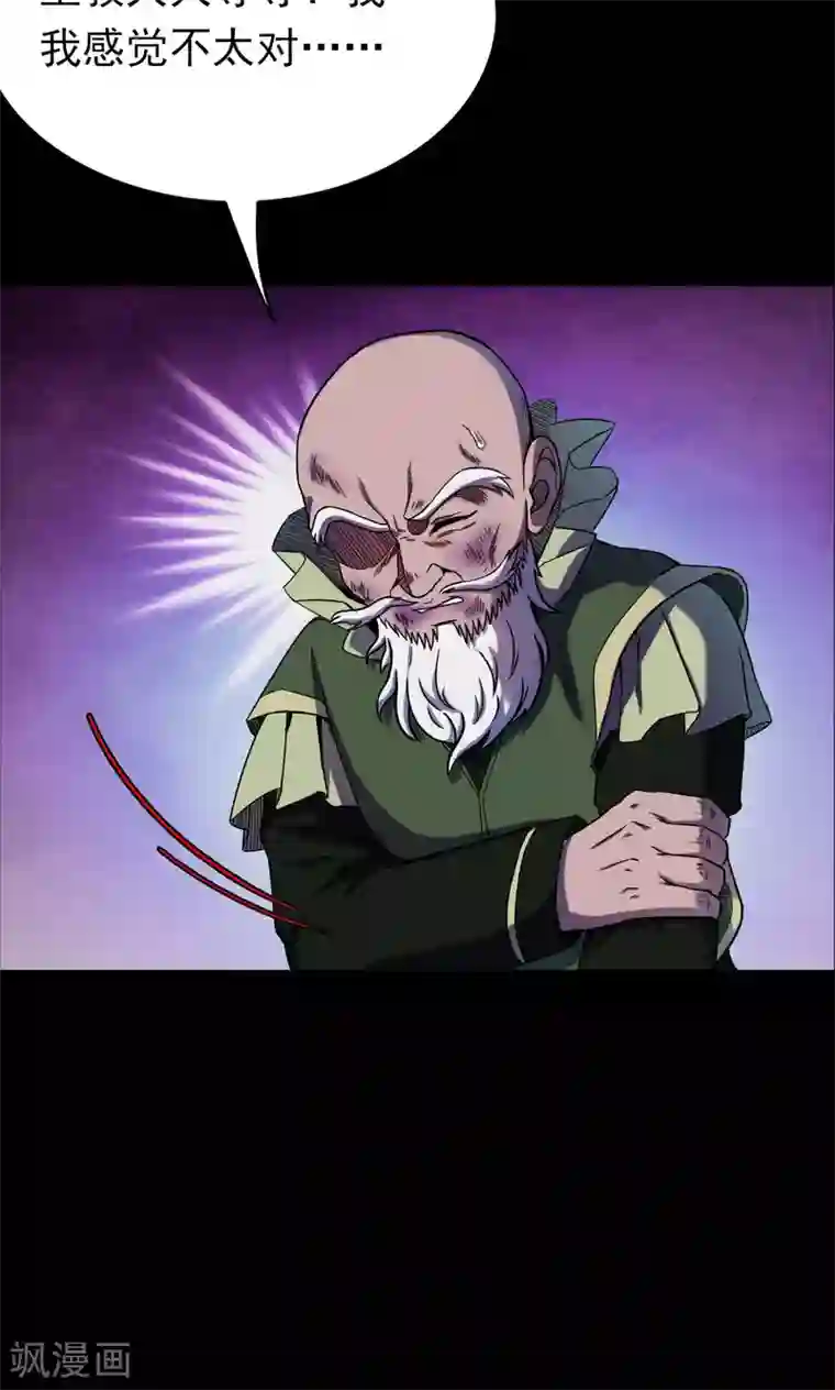 密集黑洞第56话 巫医4