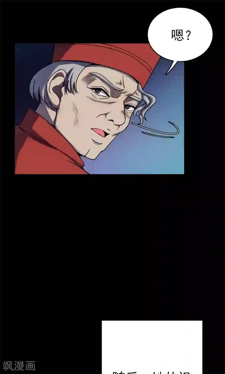 密集黑洞第56话 巫医4