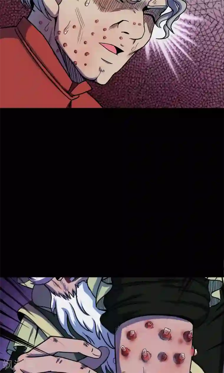 密集黑洞第56话 巫医4