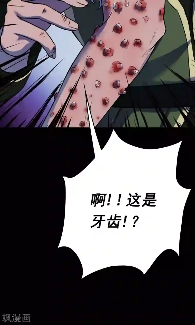 密集黑洞第56话 巫医4