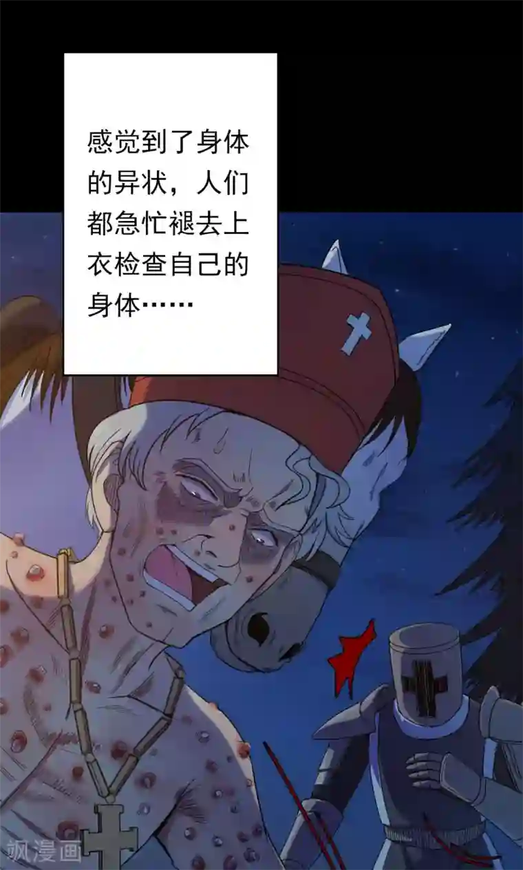 密集黑洞第56话 巫医4