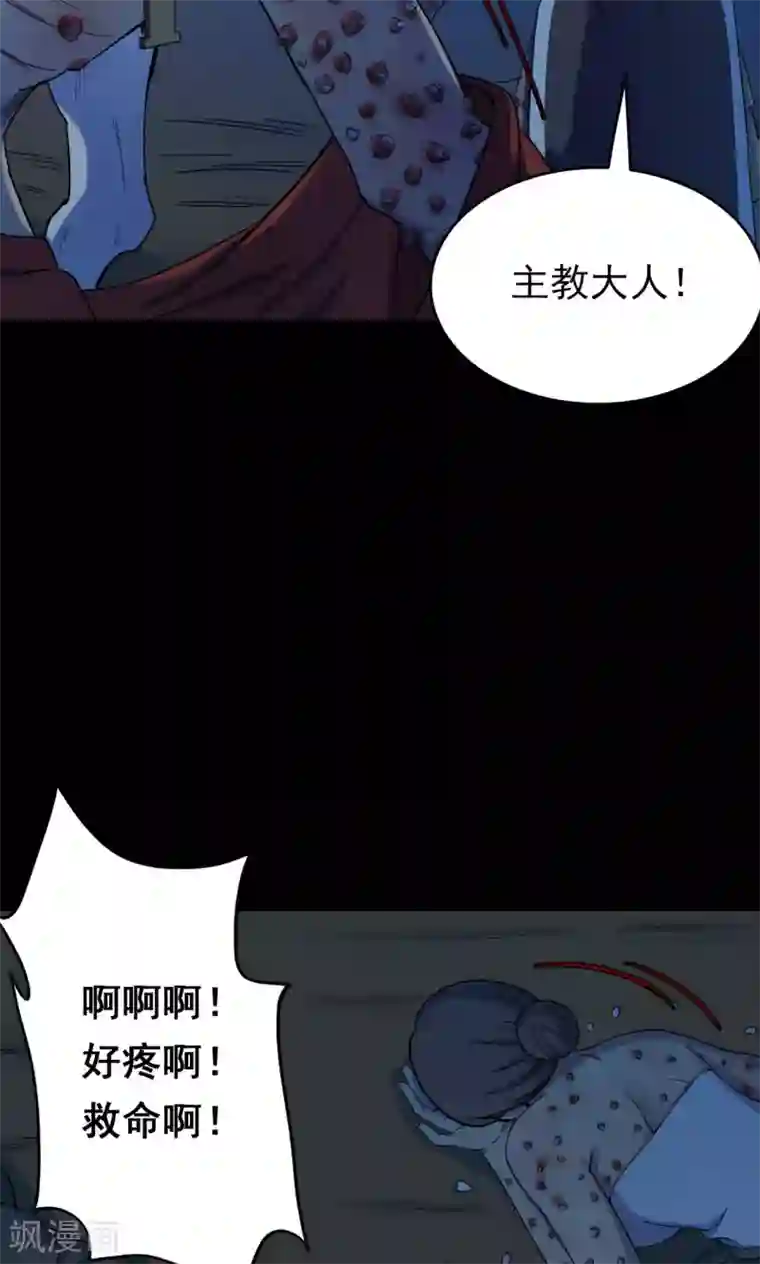 密集黑洞第56话 巫医4