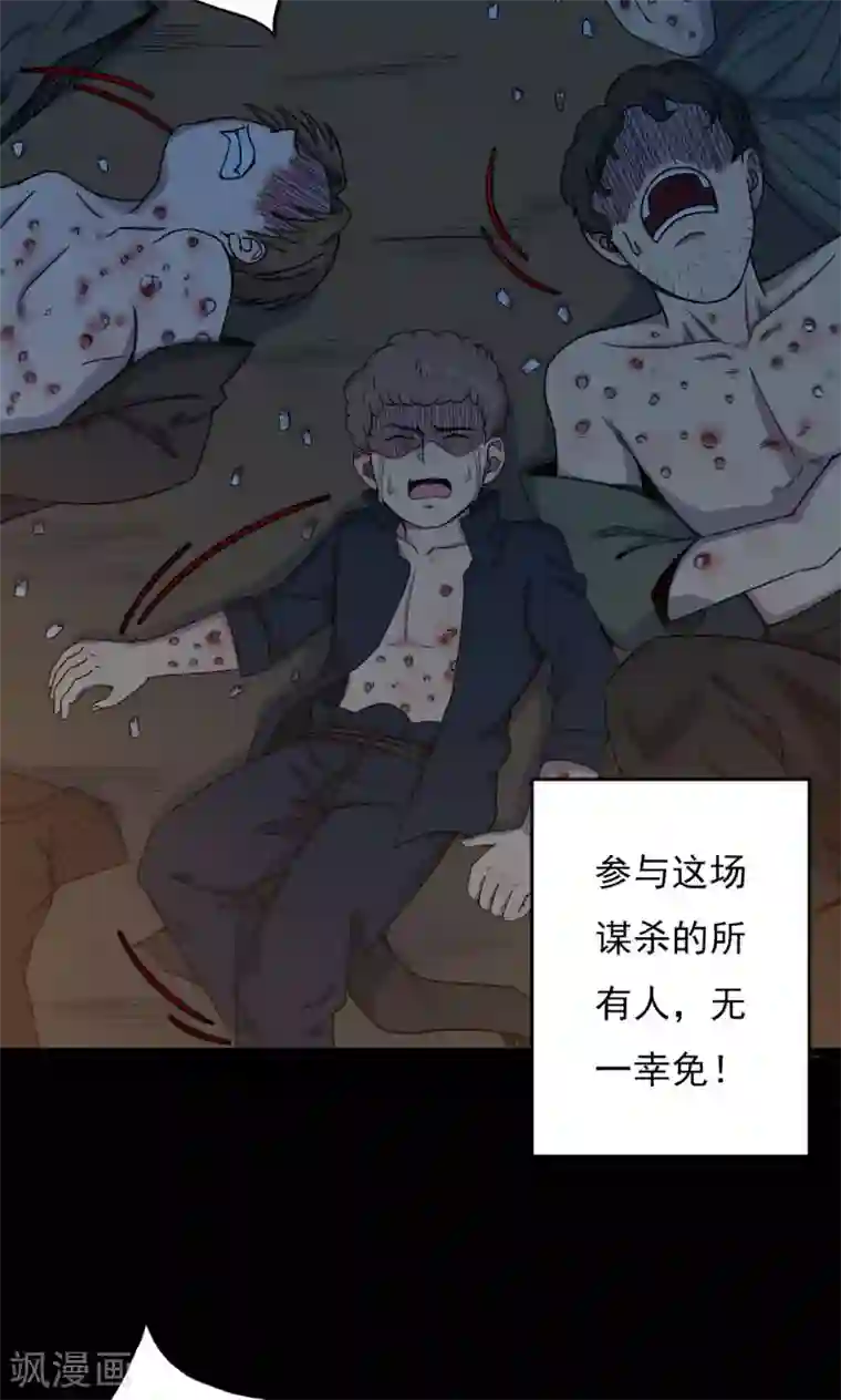 密集黑洞第56话 巫医4