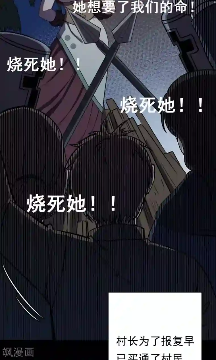 密集黑洞第56话 巫医4