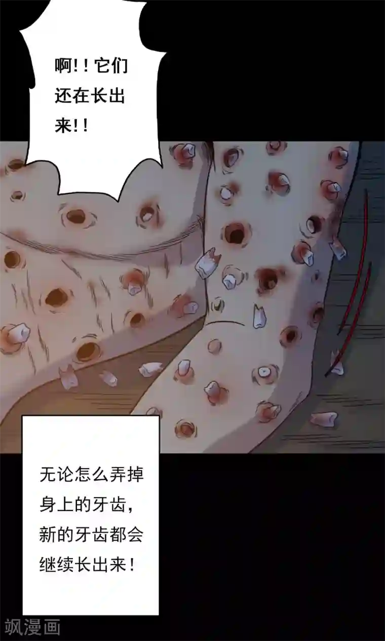 密集黑洞第56话 巫医4