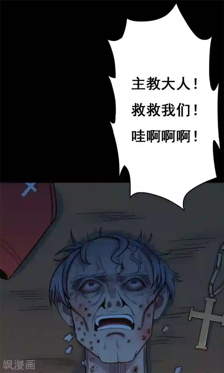 密集黑洞第56话 巫医4